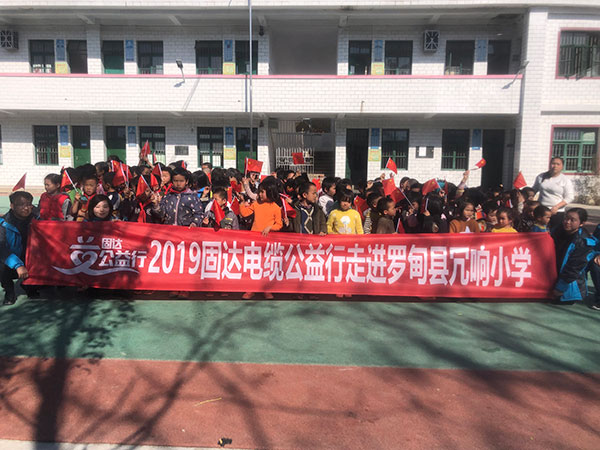 固達公益行走進冗響小學